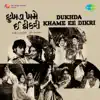 Mahesh - Naresh - Dukhda Khame Ee Dikri (Original Motion Picture Soundtrack) - EP